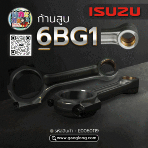🌟 ก้านสูบ Isuzu 6BG1 ก้านปาด เบอร์ 3029