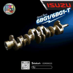 🌟 ข้อเหวี่ยง Isuzu 6BG1/6BG1-T เกรดอย่างดี