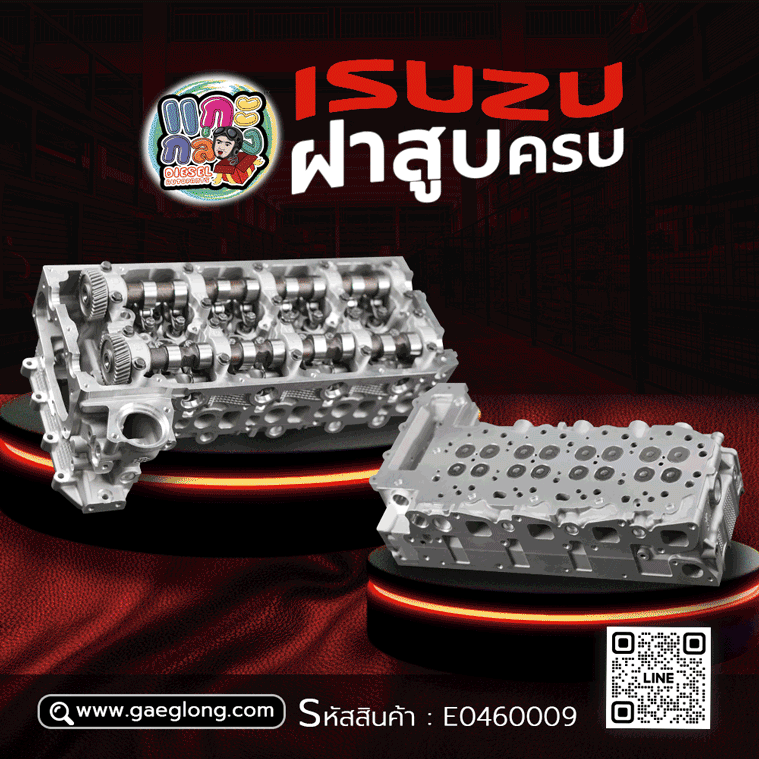 🌟 ฝาสูบครบ Isuzu 4JJ1 3.0/4JK1 2.5 บรรทุก EURO 1-3