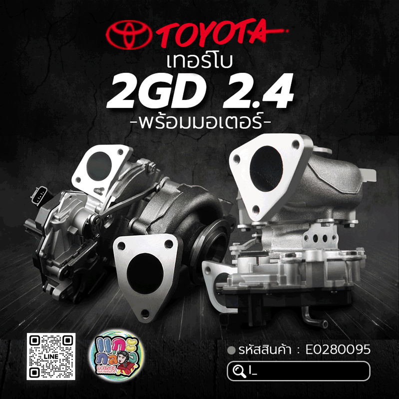 🌟 เทอร์โบ Toyota 2GD 2.4 รุ่นใหม่ ปี 2020+ REVO พร้อมมอเตอร์