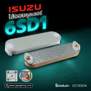 🌟 ไส้ออยคูลเลอร์ Isuzu 6SD1 รูใหญ่ 32MM 6 ชั้น M65