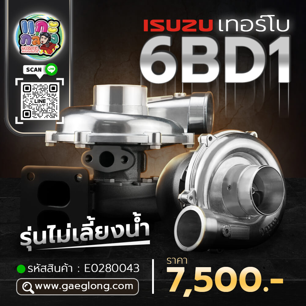 6db1 Radiator 🌟 เทอร์โบ Isuzu 6BD1 รุ่นไม่เลี้ยงน้ำ - Gaeglong | แกะกล่อง Diesel ...