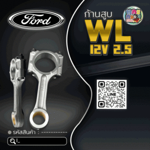 🌟 ก้านสูบ Ford WL 12V 2.5 ใหม่นอก