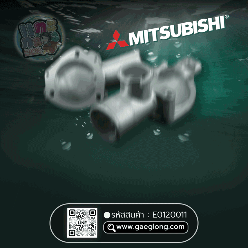 🌟 คอน้ำ Mitsubishi 4D31/6D34 ตัวล่าง