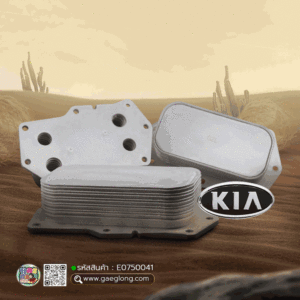 🌟 ออยคูลเลอร์ KIA 2.5 COMMONRAIL