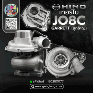 🌟 เทอร์โบ Hino JO8C GARRETT ลูกใหญ่ M24 A/R.65 ตรงรุ่นบ้านเรา