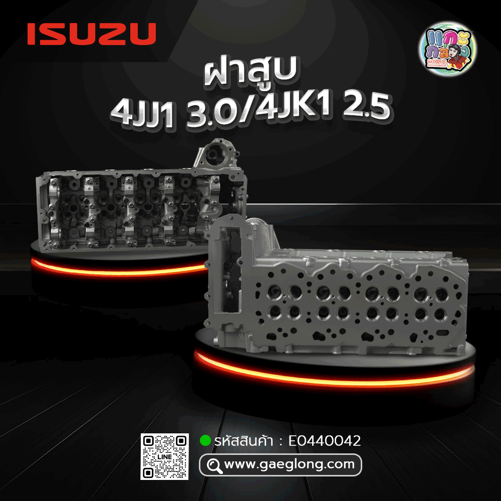 🌟 ฝาสูบ Isuzu 4JJ1 3.0/4JK1 2.5 DAYLIGHT EURO 4