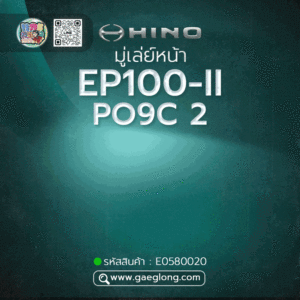 🌟 มู่เล่ย์หน้า Hino EP100-II PO9C 2 ร่อง มีเสา