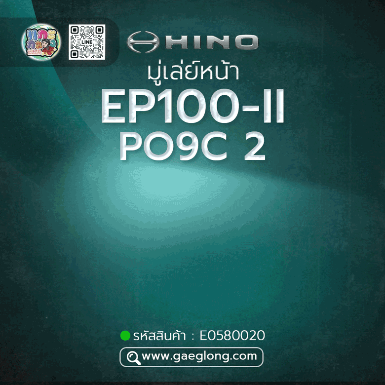 🌟 มู่เล่ย์หน้า Hino EP100-II PO9C 2 ร่อง มีเสา