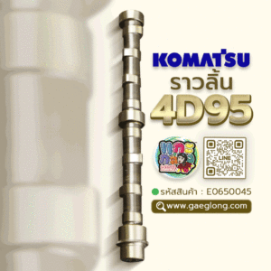 🌟 ราวลิ้น Komatsu 4D95