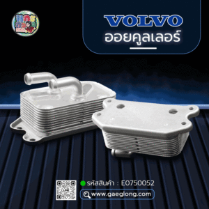 🌟 ออยคูลเลอร์ Volvo S80 XC90 2.5L-2.9L 1999-2006