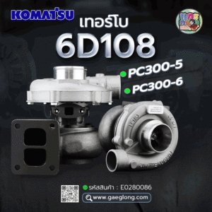 🌟 เทอร์โบ Komatsu 6D108 PC300-5 PC300-6