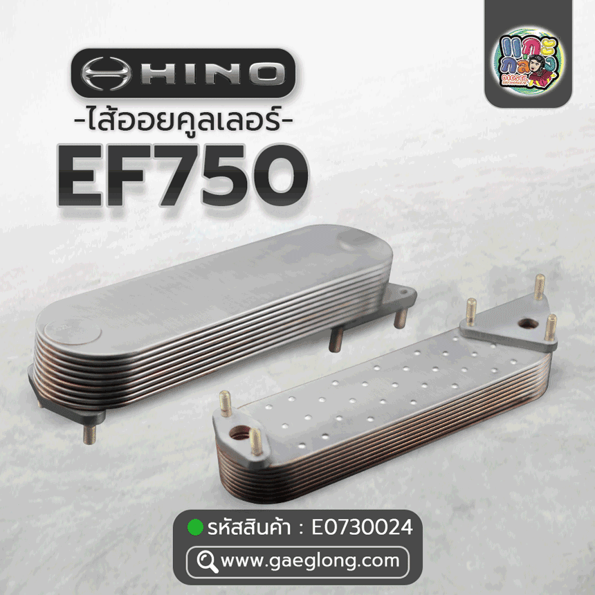 🌟 ไส้ออยคูลเลอร์ Hino EF750 9 ชั้น
