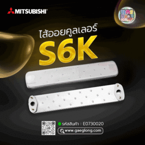 🌟 ไส้ออยคูลเลอร์ Mitsubishi S6K 4 ชั้น