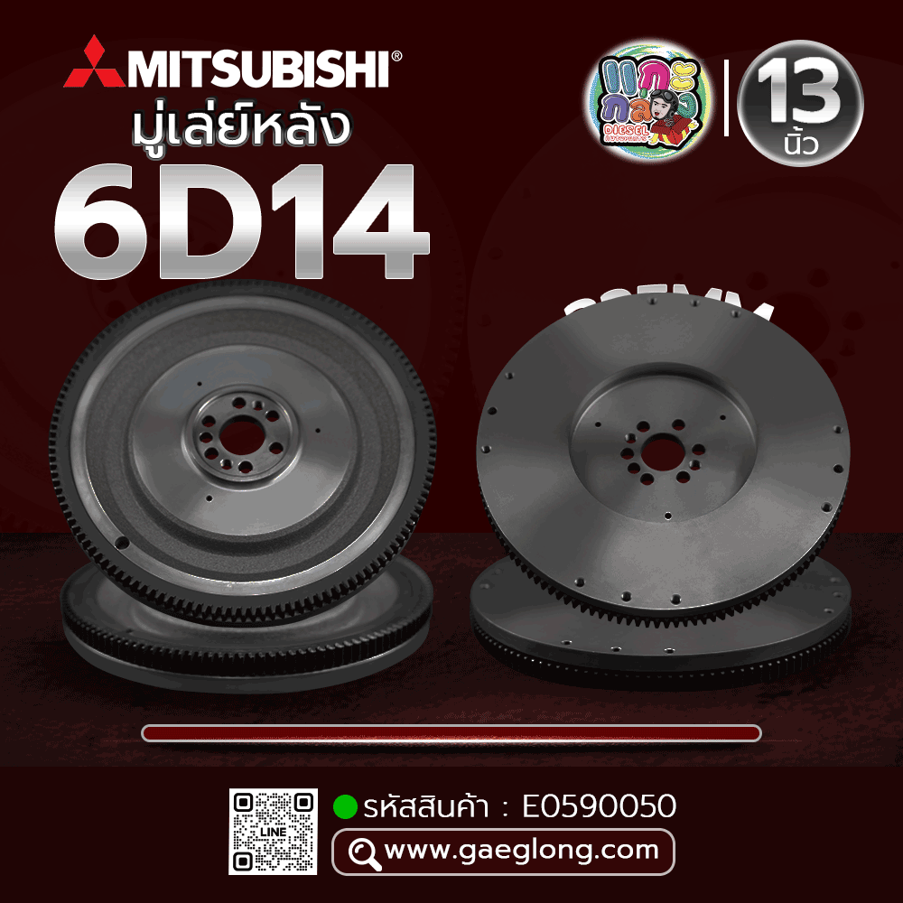 🌟 มู่เล่ย์หลัง Mitsubishi 6D14 13" 325MM 129T 6H 14.5MM