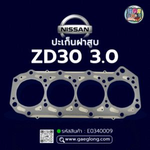 🌟 ปะเก็นฝาสูบ Nissan ZD30 3.0 เหล็ก