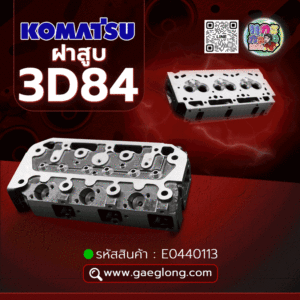 🌟 ฝาสูบ Komatsu 3D84 มีรูสลักหน้าฝา