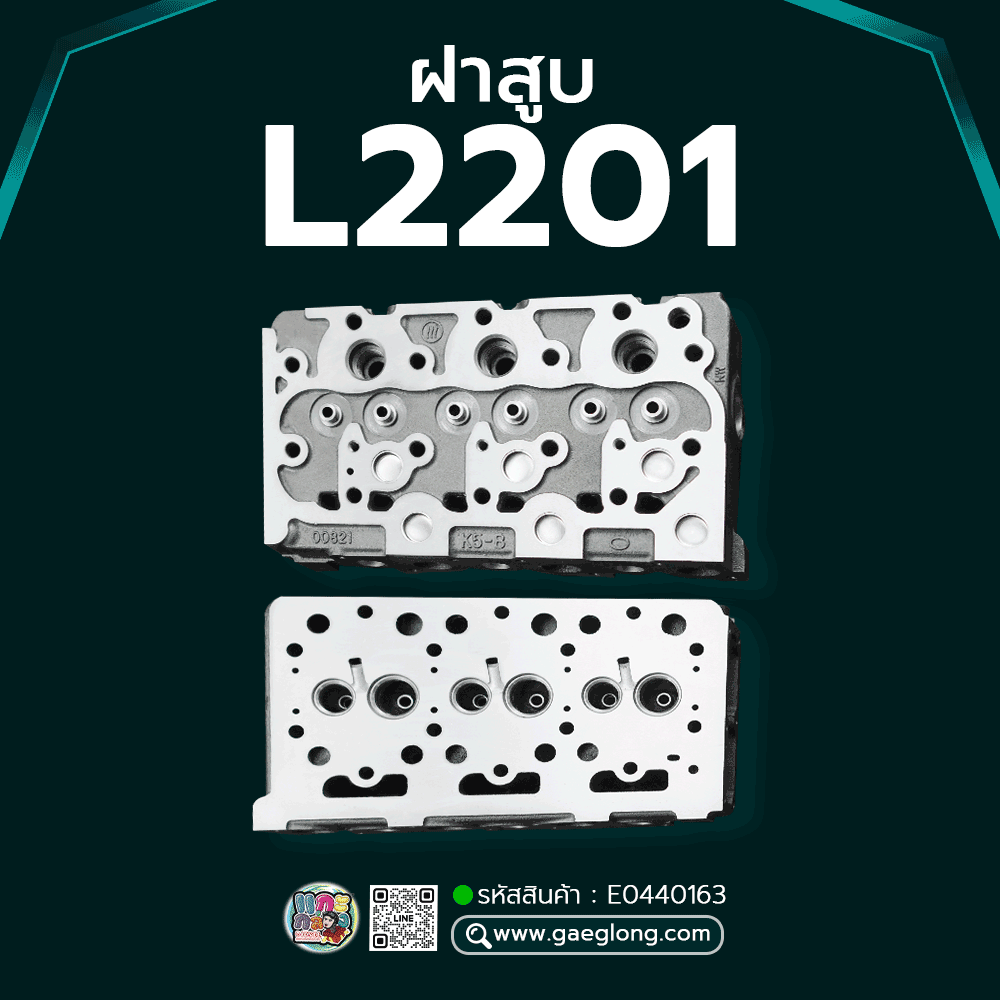 🌟 ฝาสูบ Kubota L2201 รุ่นรูน้ำหน้าฝา 8 รู 3 สูบ น็อตยึดฝาวาล์วอยู่กลาง
