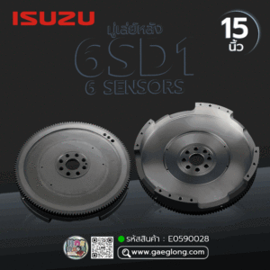 🌟 มู่เล่ย์หลัง Isuzu 6SD1 15" 6 SENSORS 140T 8H