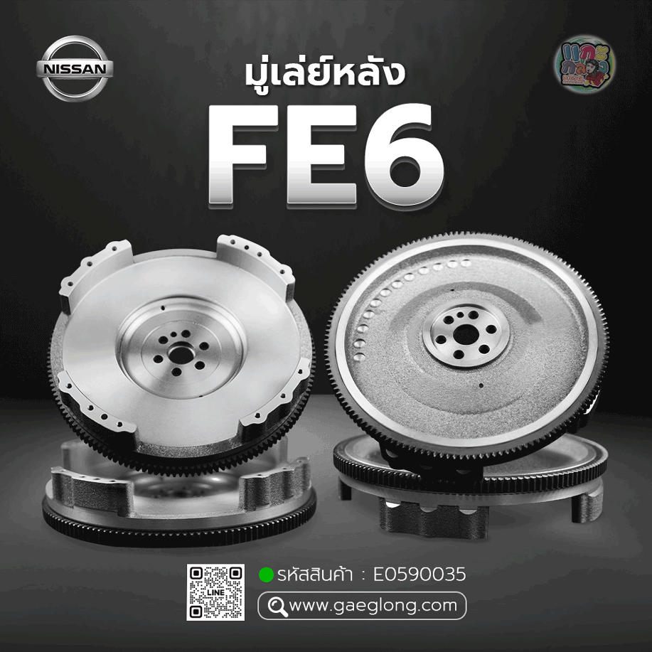 🌟 มู่เล่ย์หลัง Nissan FE6 15" 380MM 145T 6H 16.5MM