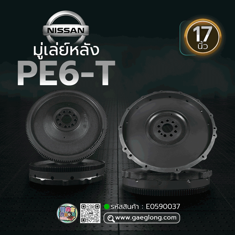 🌟 มู่เล่ย์หลัง Nissan PE6-T 17" 430MM 153T 9H 16.5MM
