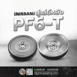 🌟 มู่เล่ย์หลัง Nissan PF6-T 17" 430MM 153T 10H 17MM