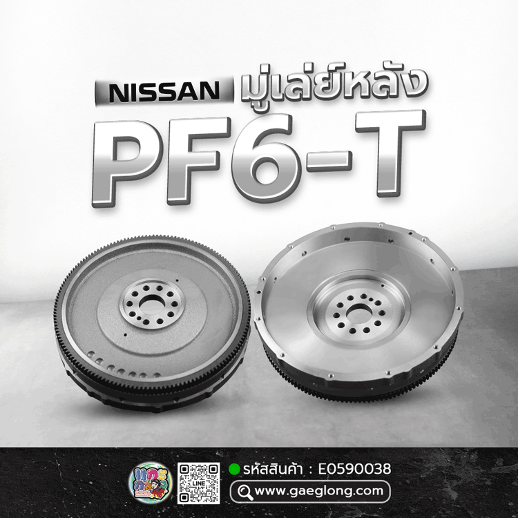 🌟 มู่เล่ย์หลัง Nissan PF6-T 17" 430MM 153T 10H 17MM