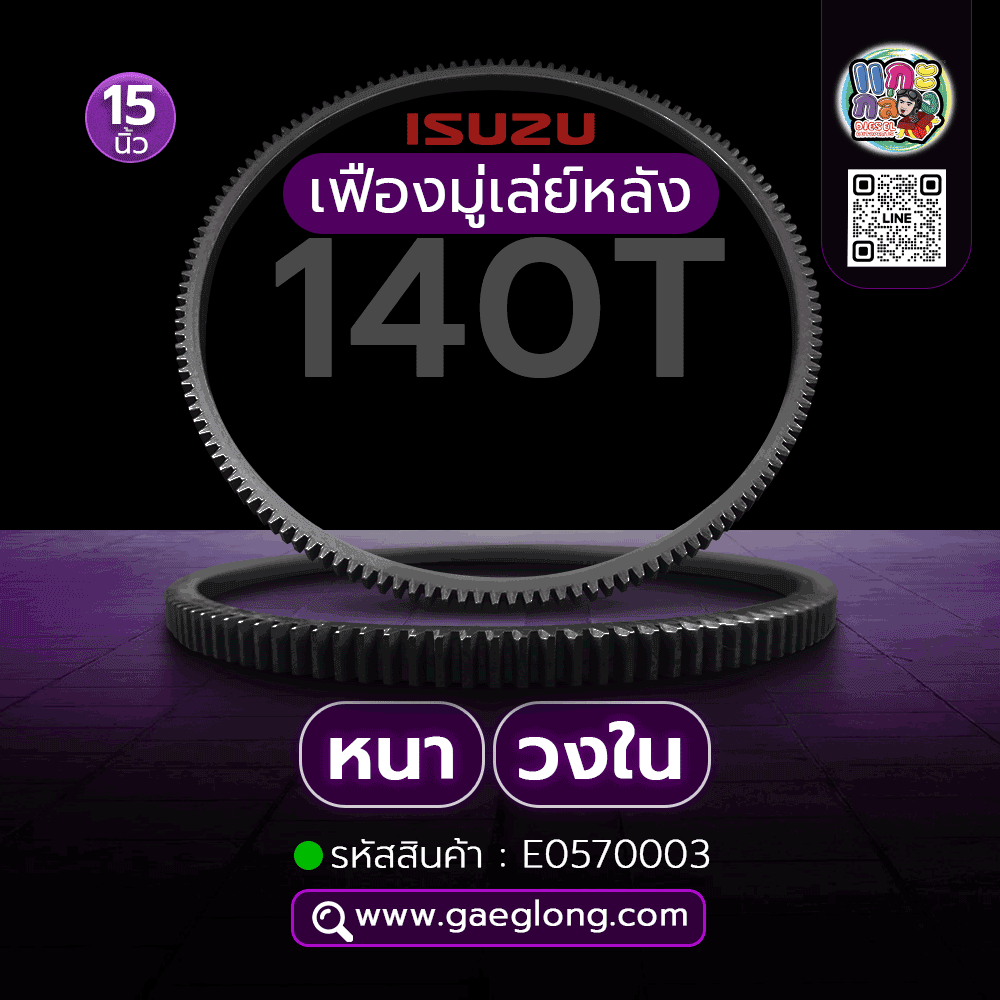 🌟 เฟืองมู่เล่ย์หลัง Isuzu 140T 15" หนา 19MM วงใน 394MM 6HE1/6SD1