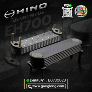 🌟 ไส้ออยคูลเลอร์ Hino EH700 6 ชั้น