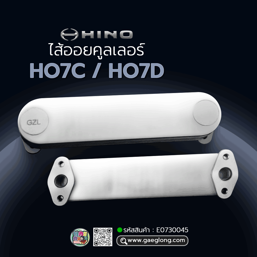 🌟 ไส้ออยคูลเลอร์ Hino HO7C/HO7D 6 ชั้น