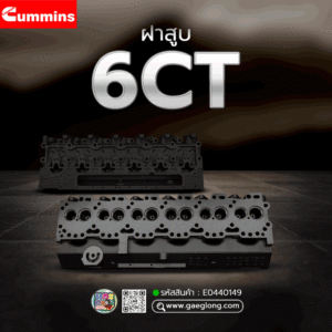 🌟 ฝาสูบ Cummin 6CT 6 สูบ 12 วาล์ว