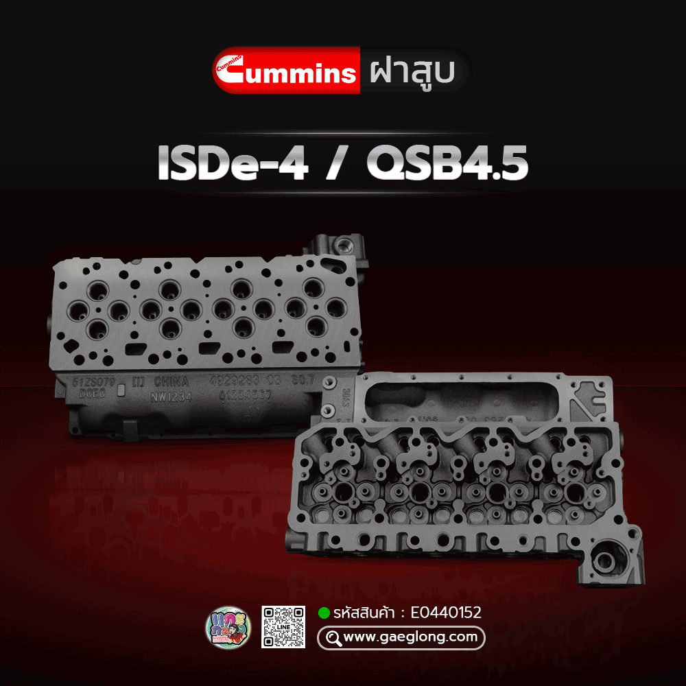 🌟 ฝาสูบ Cummin ISDe-4/ QSB4.5 4 สูบ 16 วาล์ว