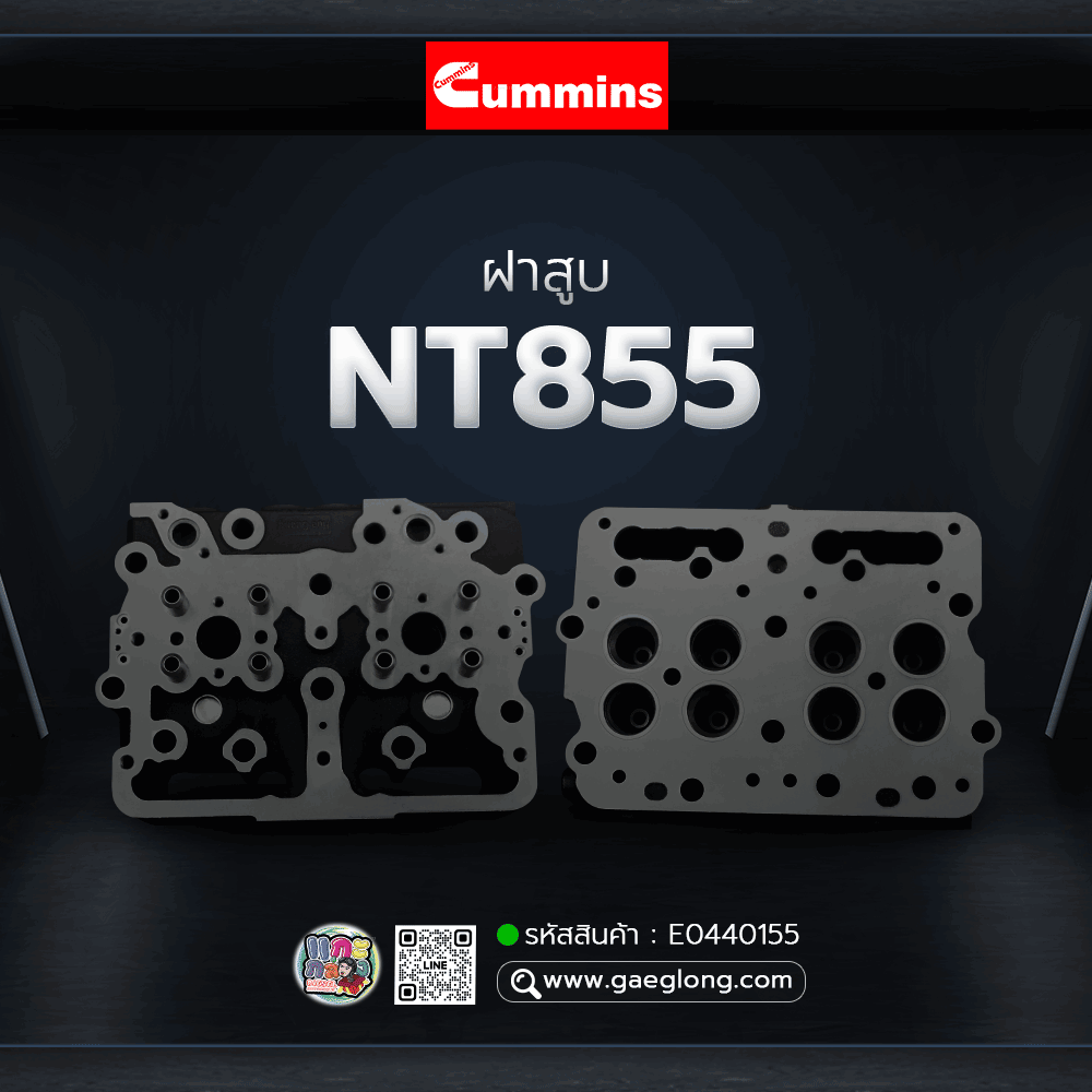 🌟 ฝาสูบ Cummin NT855 ท่อนละ 2 สูบ 8 วาล์ว