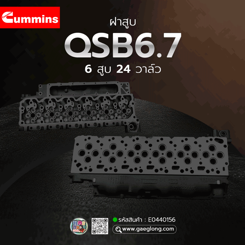 🌟 ฝาสูบ Cummin QSB6.7 6 สูบ 24 วาล์ว