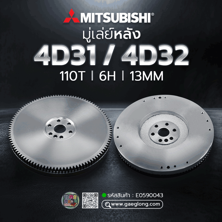 🌟 มู่เล่ย์หลัง Mitsubishi 4D31/4D32 11" 110T 6H 13MM