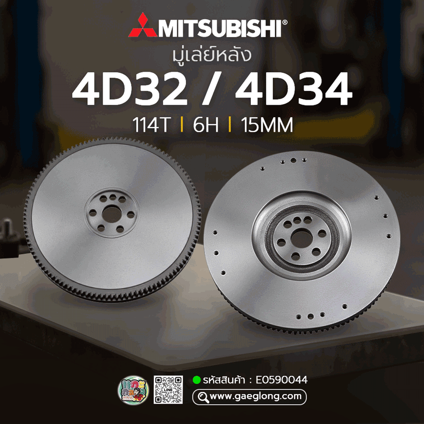🌟 มู่เล่ย์หลัง Mitsubishi 4D32/4D34 11" 114T 6H 15MM