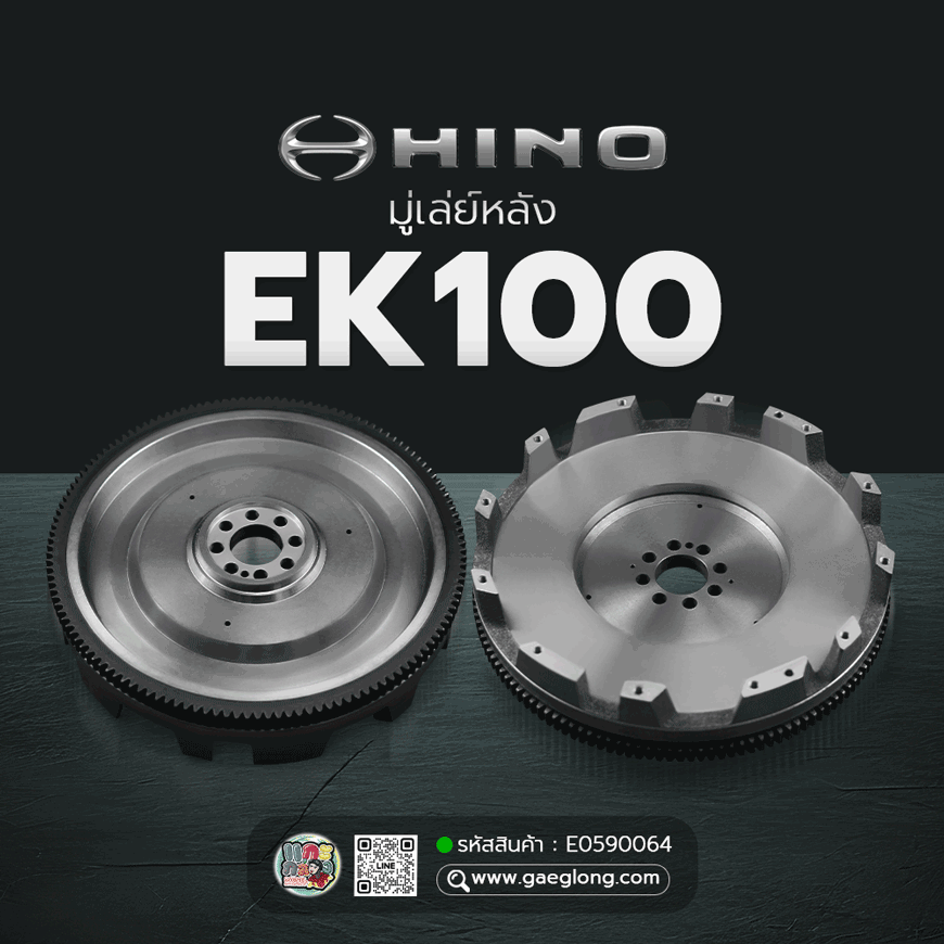 🌟 มู่เล่ย์หลัง Hino EK100 17" 430MM 137T 8H 17MM