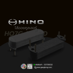 🌟 ไส้ออยคูลเลอร์ Hino HO7C/HO7D 8 ชั้น