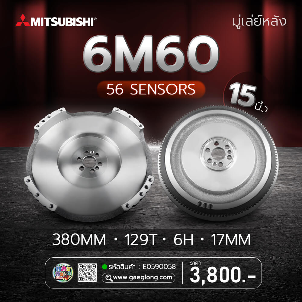 🌟 มู่เล่ย์หลัง Mitsubishi 6M60 15″ 56 SENSORS 380MM 129T 6H 17MM ...