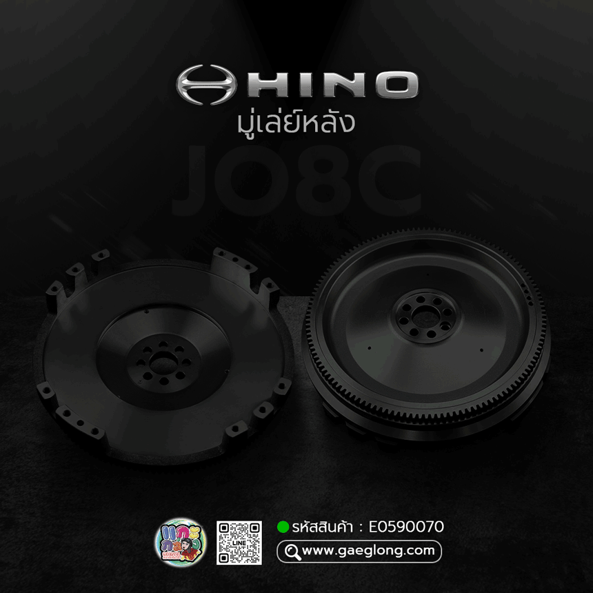 🌟 มู่เล่ย์หลัง Hino JO8C 15" 129T 8H 14.5MM