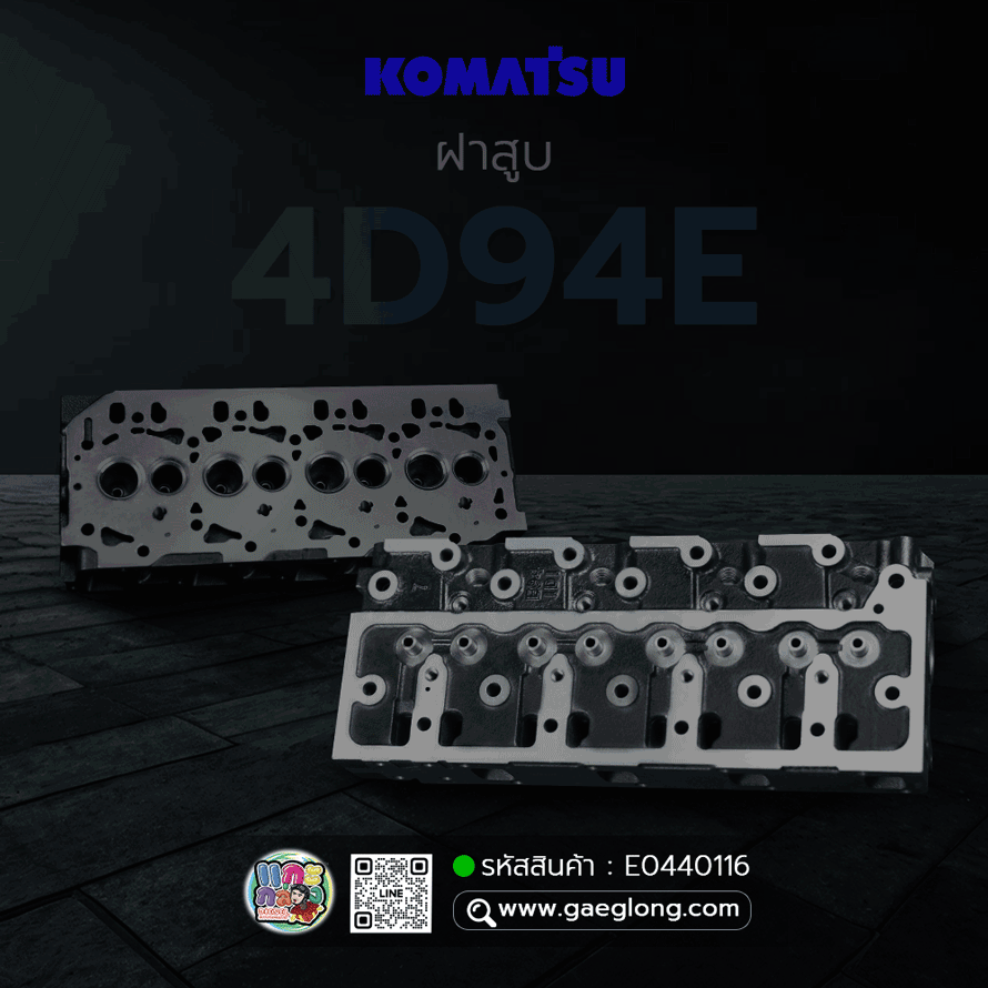 🌟 ฝาสูบ Komatsu 4D94E ไม่ไดเร็ค