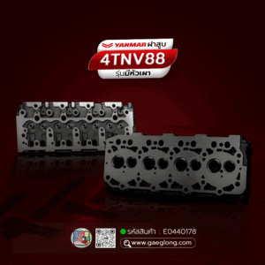 🌟 ฝาสูบ Yanmar 4TNV88 รุ่นมีหัวเผา