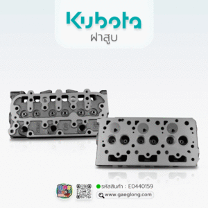 🌟 ฝาสูบ Kubota D902 รุ่นรูน้ำหน้าฝา 6 รู 3 สูบ น็อตยึดฝาวาล์วอยู่ข้าง