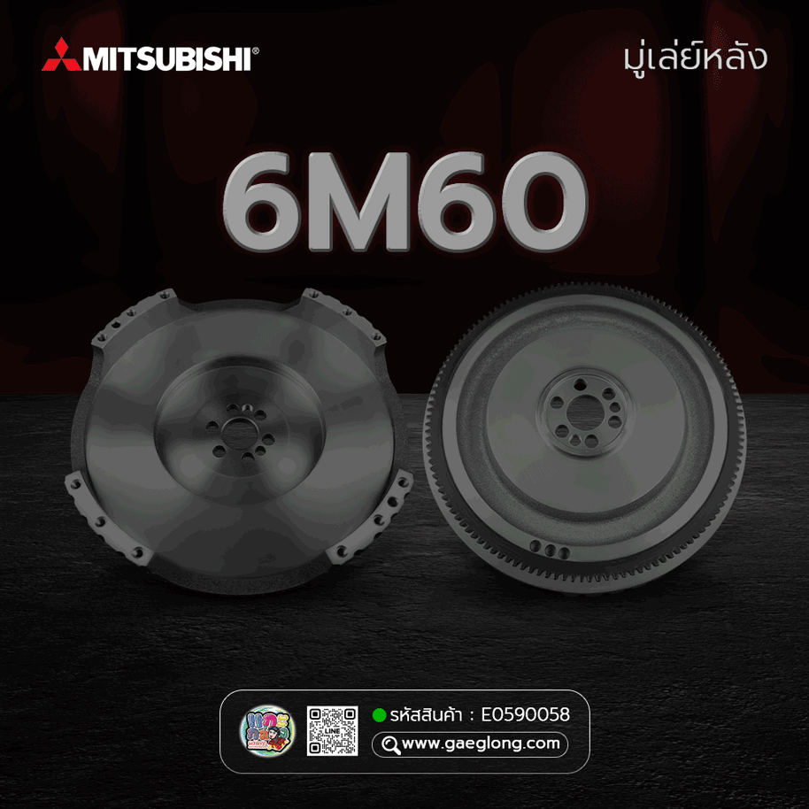 🌟 มู่เล่ย์หลัง Mitsubishi 6M60 15" 56 SENSORS 380MM 129T 6H 17MM