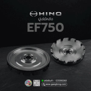 🌟 มู่เล่ย์หลัง Hino EF750 17" 430MM 137T 6H 19MM