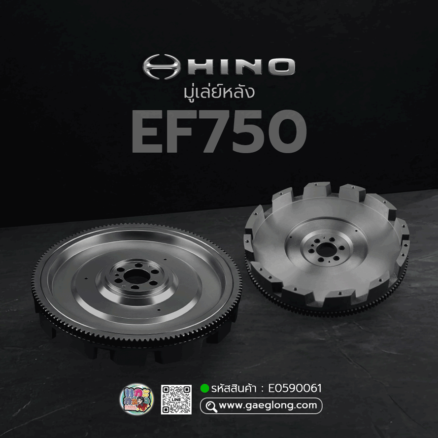 🌟 มู่เล่ย์หลัง Hino EF750 17" 430MM 137T 6H 19MM