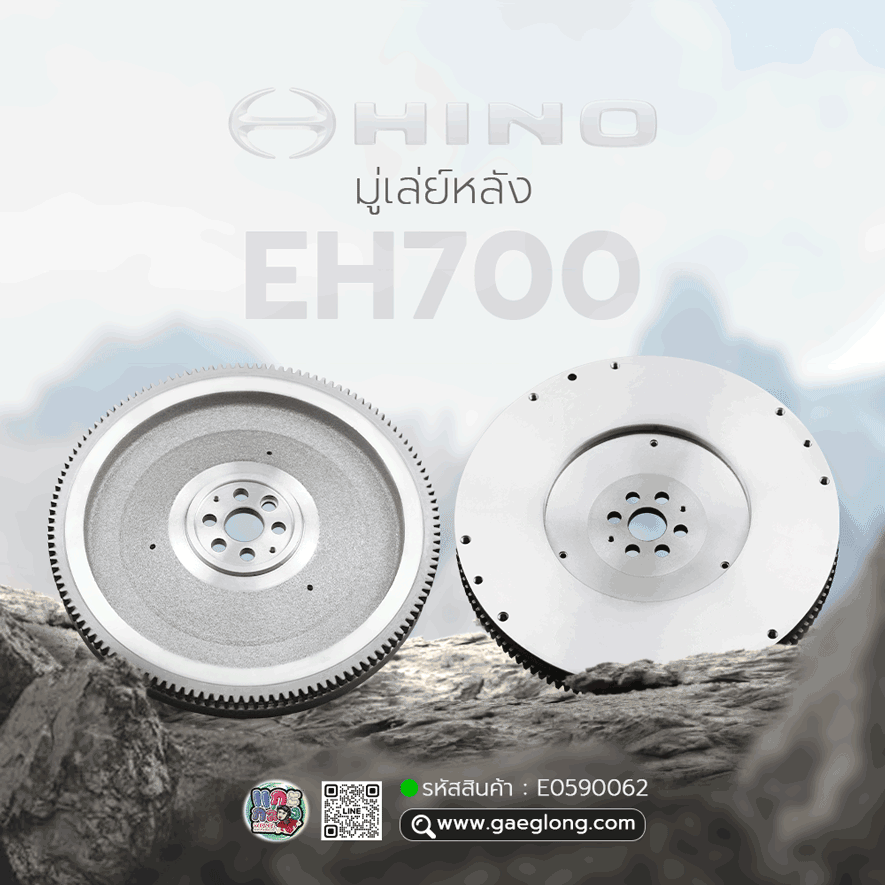 🌟 มู่เล่ย์หลัง Hino EH700 13" 129T 6H