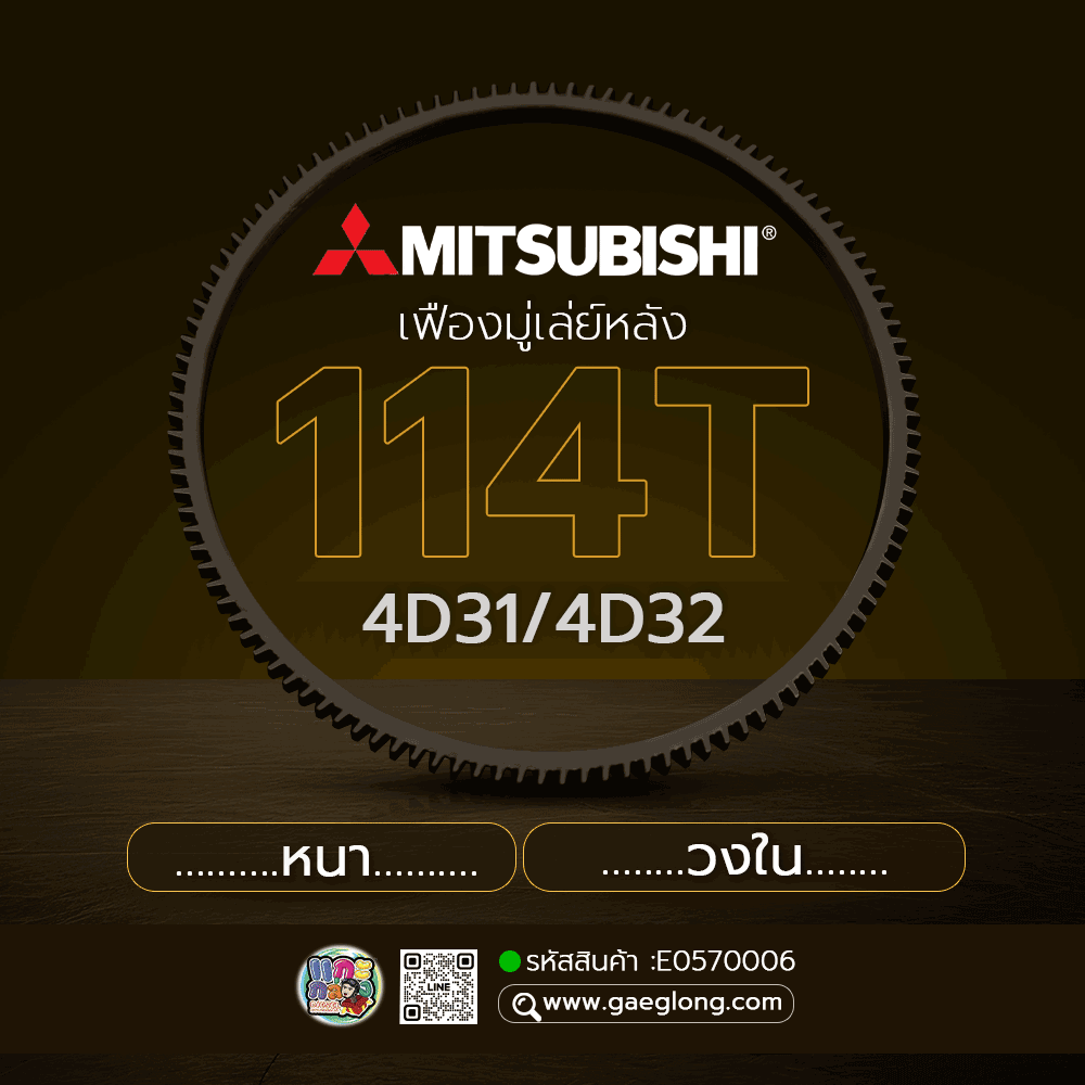 🌟 เฟืองมู่เล่ย์หลัง Mitsubishi 114T หนา 15MM วงใน 315MM 4D31/4D32