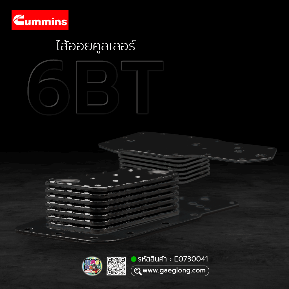 🌟 ไส้ออยคูลเลอร์ Cummin 6BT 7 ชั้น