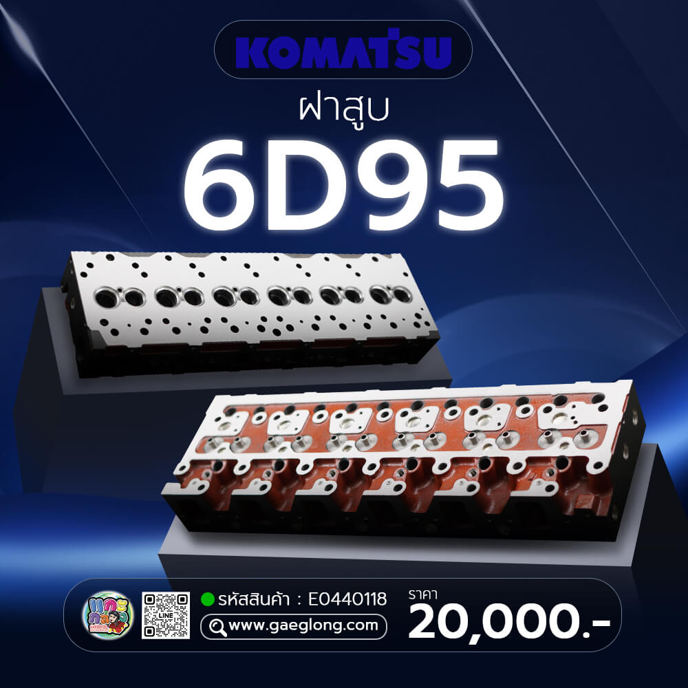 🌟 ฝาสูบ Komatsu 6D95 - Gaeglong | แกะกล่อง Diesel Autoparts